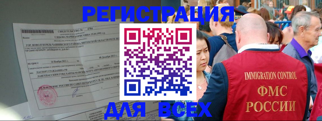 прописка для военкомата в Тавде
