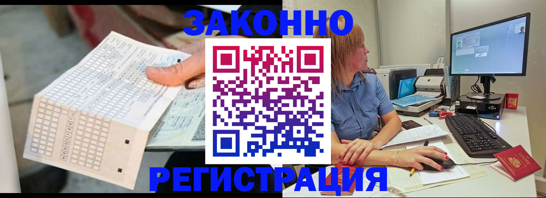 купить прописку в Тавде