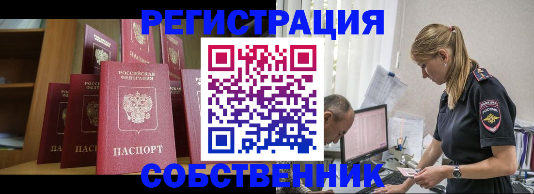 временная регистрация надежно в Тавде