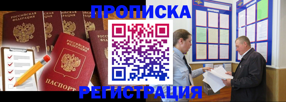 где прописаться в Тавде