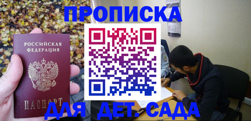 где прописаться в Тавде