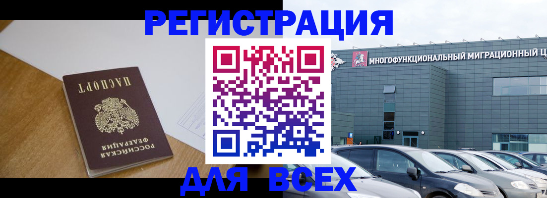 временная регистрация 2025 в Тавде