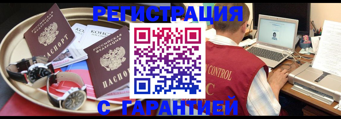 прописка регистрация в Тавде