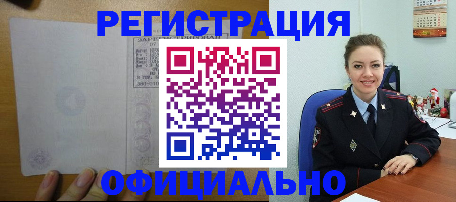 прописка в квартире в Тавде