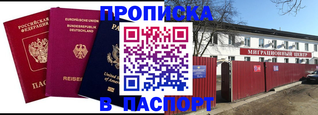 прописка в квартире в Тавде