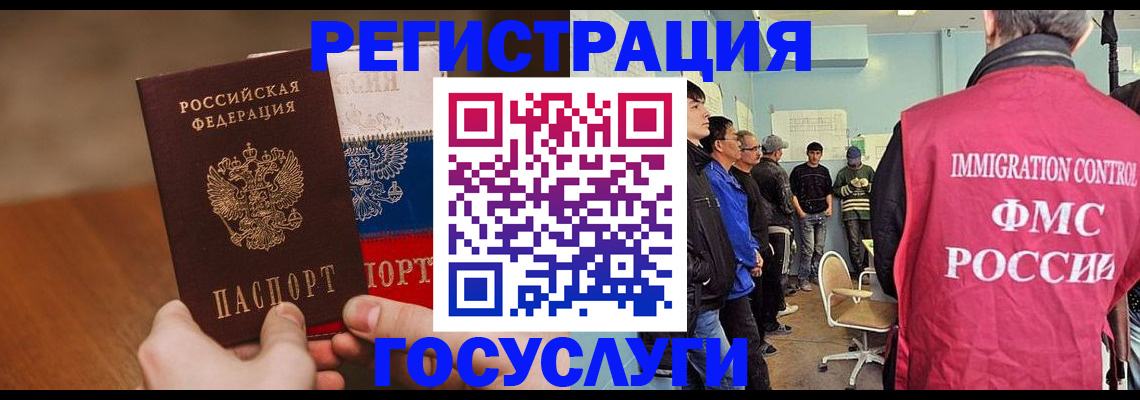 регистрация для дет. сада в Тавде