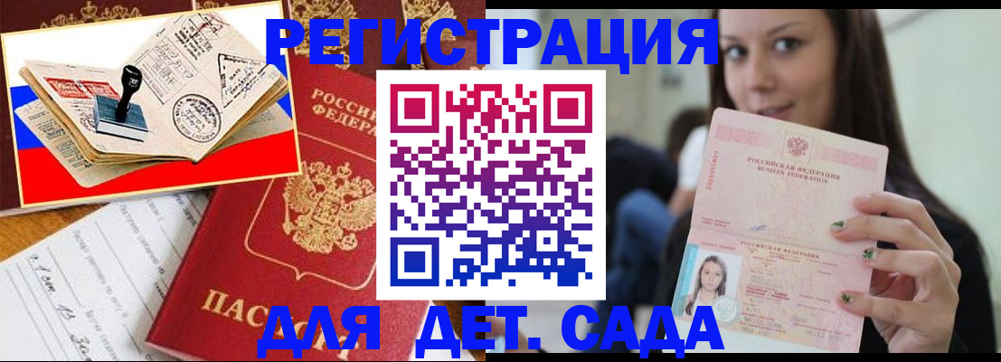 временная регистрация для всех в Тавде